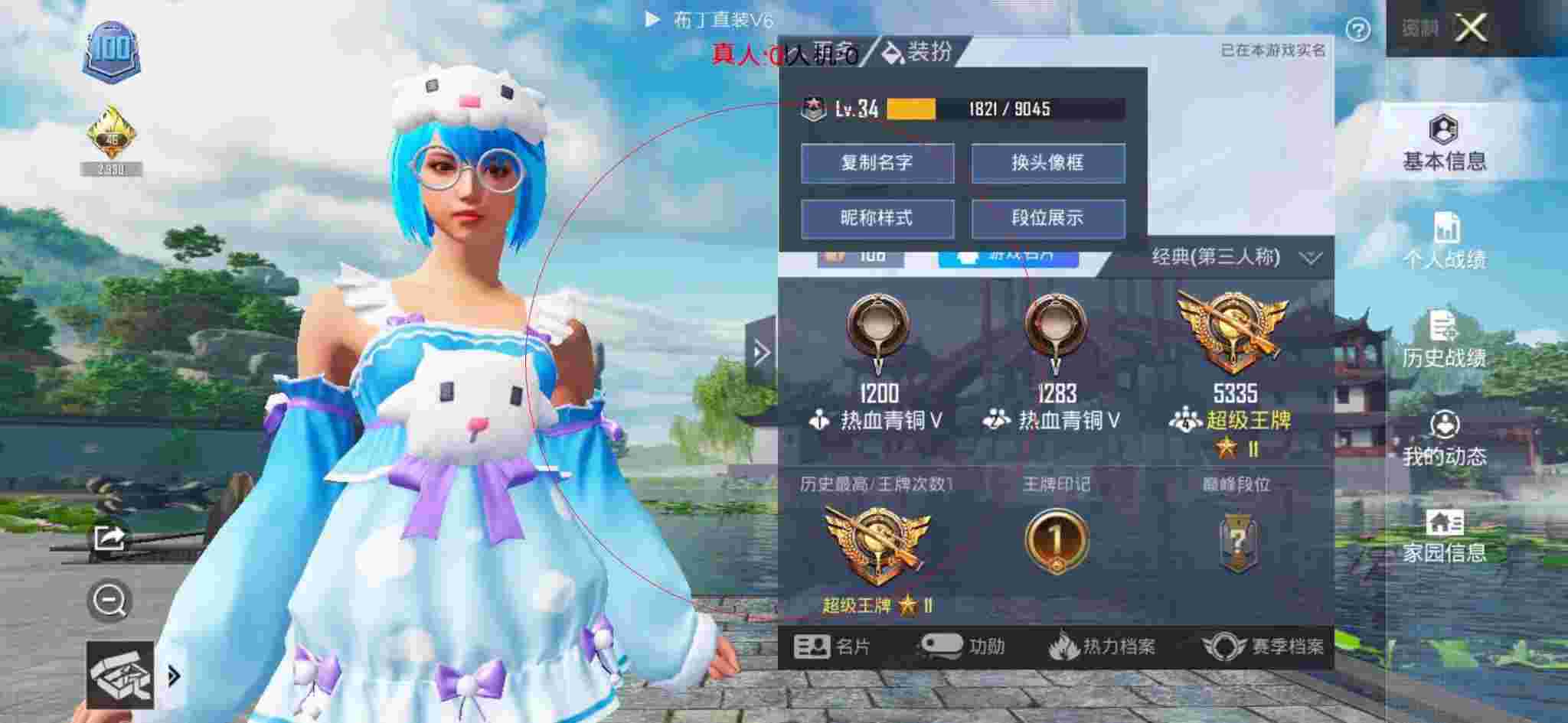 和平精英透视自瞄 - 天之蓝和平精英科技辅助预览图